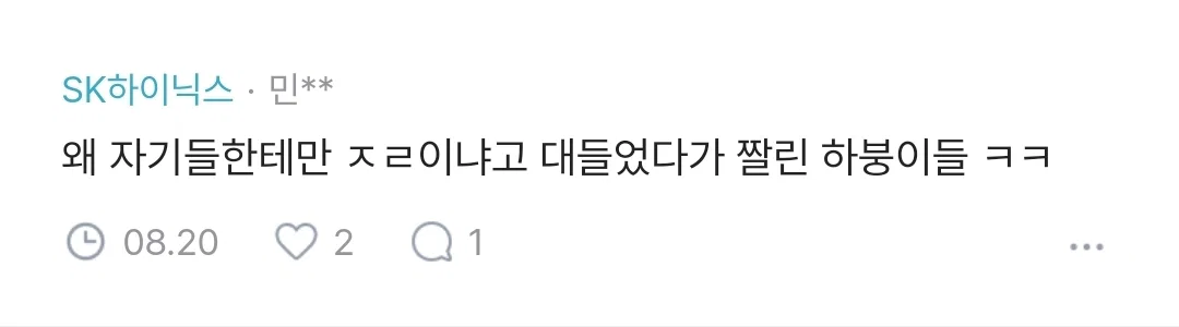 꿈의 직장 SK하이닉스 입사직후…신입 4명 '음주 해고' 발칵 (3)