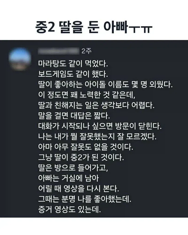 딸들은 중학생 때 떠나서 스무살 넘어 돌아온다