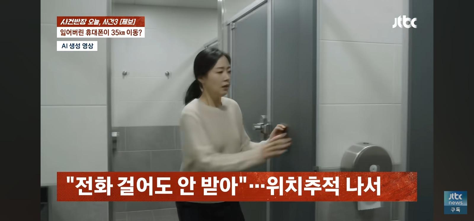 휴대폰을 주운 노부부 (2)