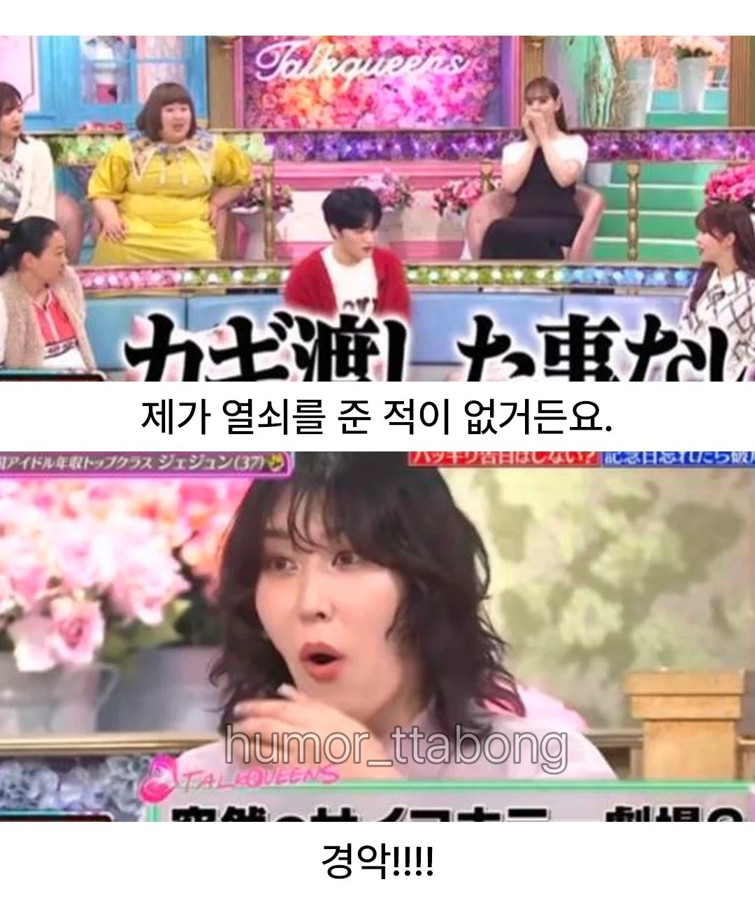 영웅재중 전여친이 해준 이벤트 (5)