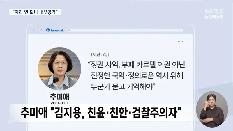 "능력도 안 되면서 큰 자리 요구"‥강경파 향해 '직격탄' (10)