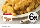 용가리치킨 300g 6봉+용가리 키링