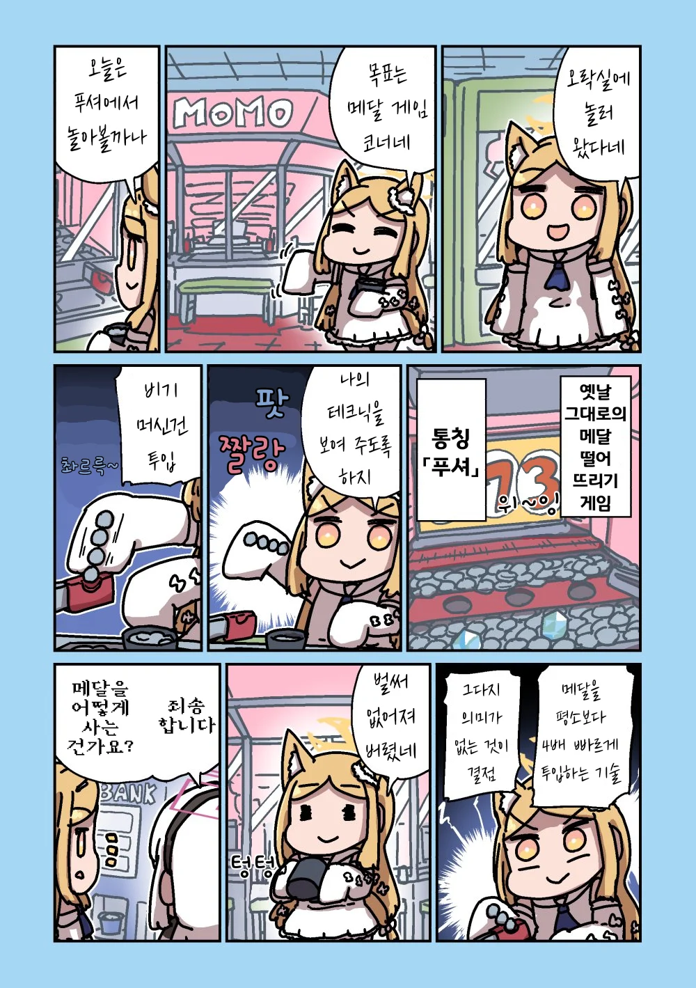 ㅆㄷ) 세이아 생일 기념 둠칫둠칫 세이아 모음 1 (45)