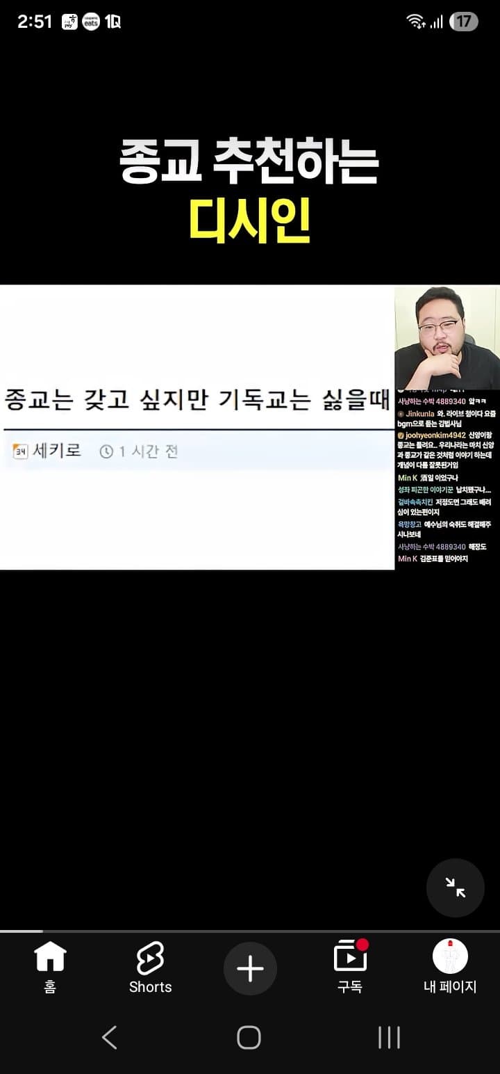 종교를 갖고 싶을 때