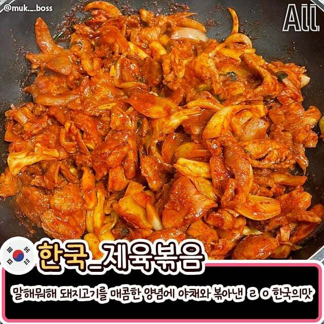 나라별 돼지고기 요리 (7)