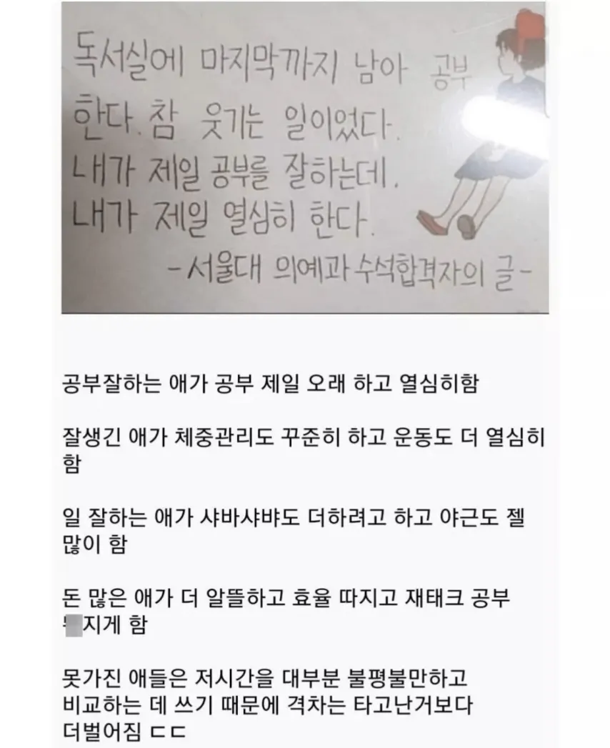 격차가 계속 벌어지는 이유