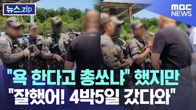 오산 미공군기지 러쉬가다 정문에서 체포된 대학생들 (6)