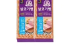 주부9단 살코기햄 1kg 2개