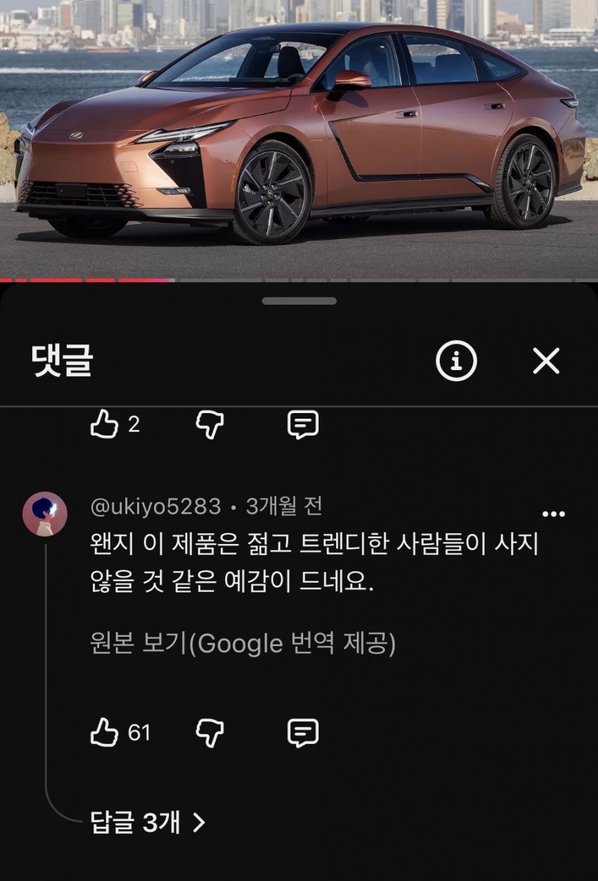 렉서스 ES 신형 해외반응 (20)