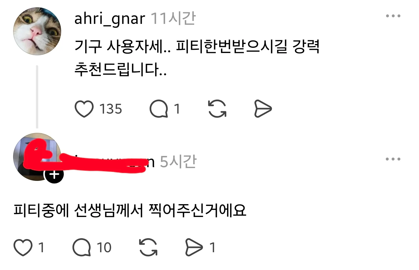 헬스기구 그렇게 쓰는거 아니에요 pt받아보세요