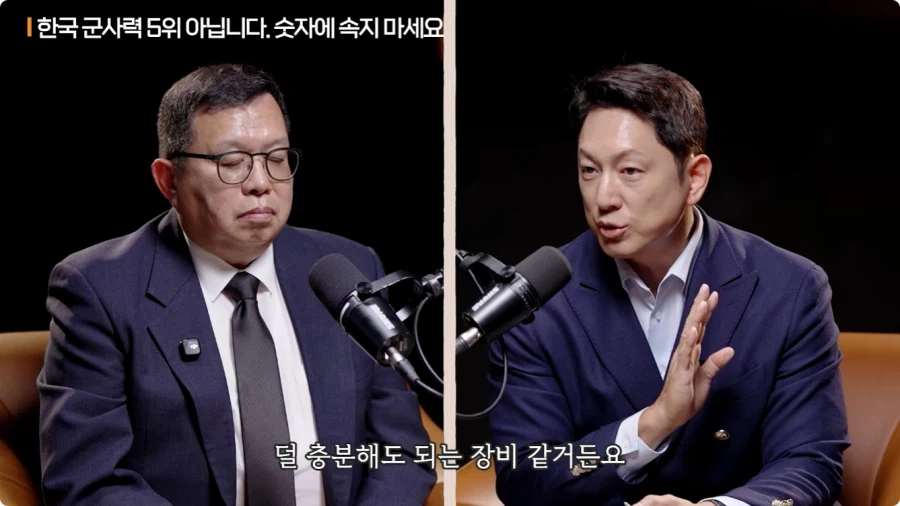 한국 군사력 5위가 의미 없는 이유 (44)