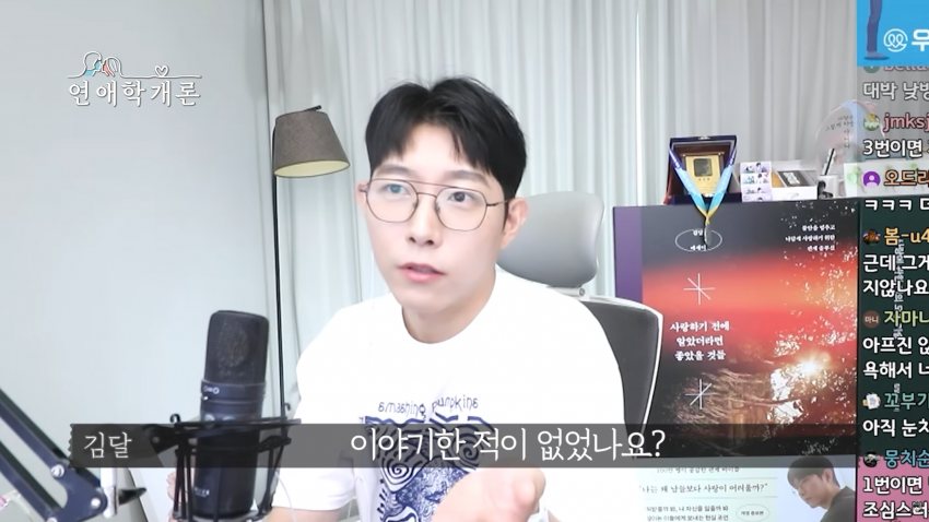 남친이 S성향이라 고민된다는 사연녀 (21)