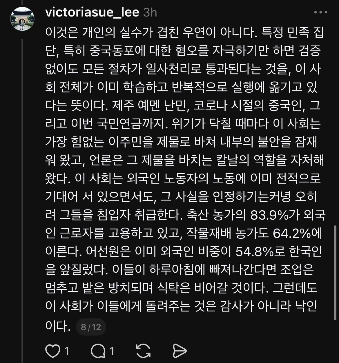 ‘국민연금 한 달 내고 평생 타먹는 외국인’ 논란의 진실 (8)