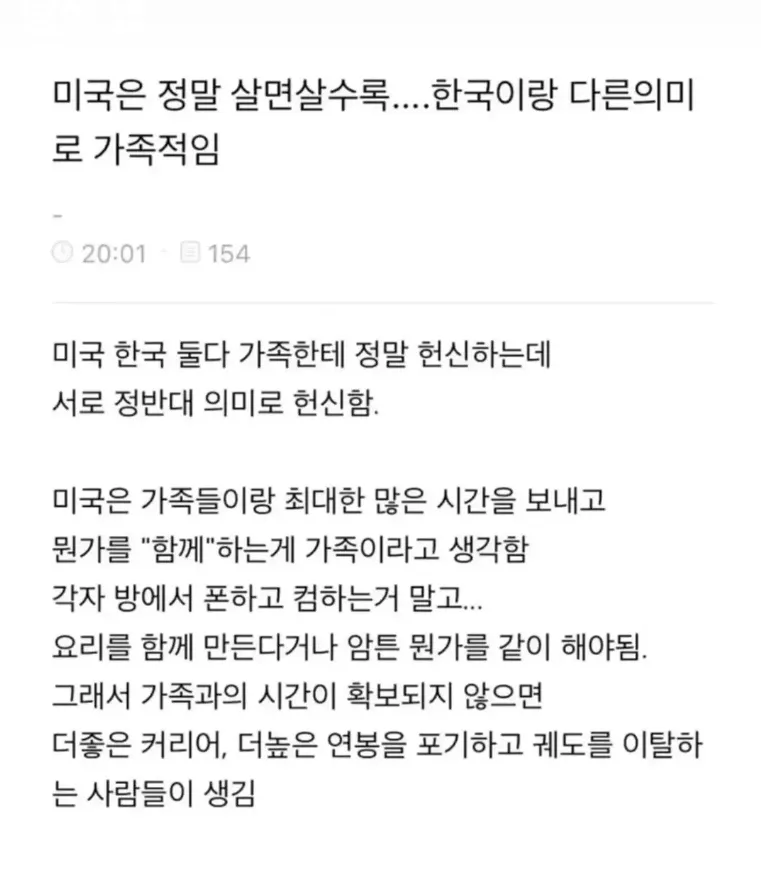 미국은 정말 살면 살 수록 한국이랑 다른 의미로 가족적임