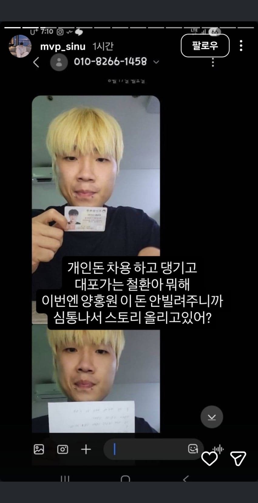 ap 알케미 공식 입장문 (4)