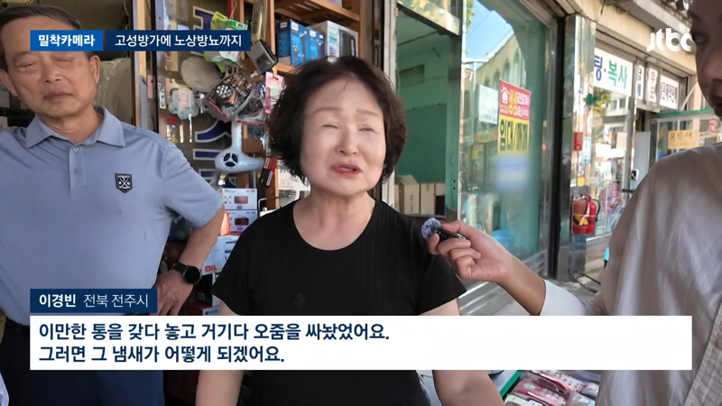 전주 한옥마을, 노상방뇨, 음주, 개인방송으로 몸살 (2)