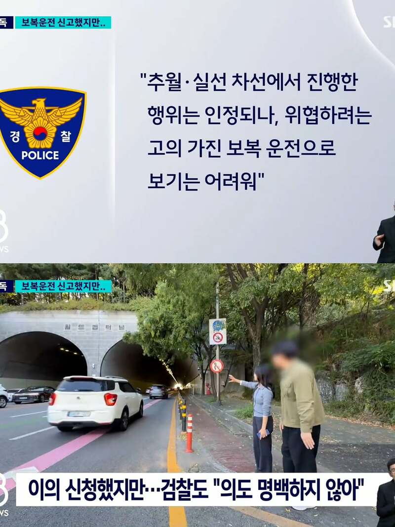 김영광 보복운전 논란모먼트