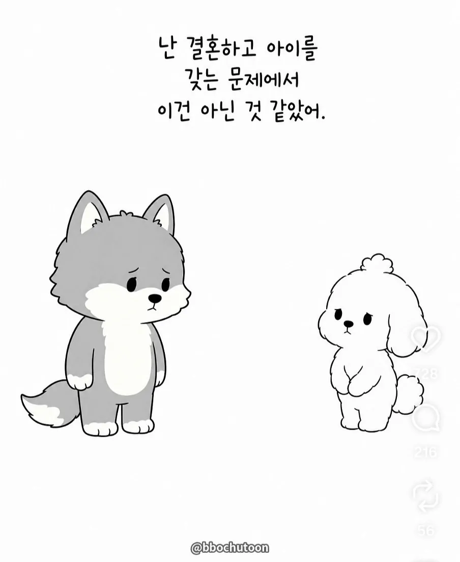 좋은 유전자를 가진 남자로 아이를 임신하고 싶다는 여친 (5)