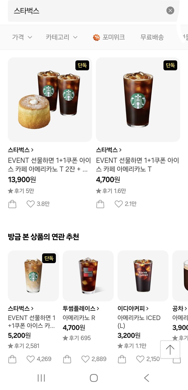 멸공벅스 1 + 1
