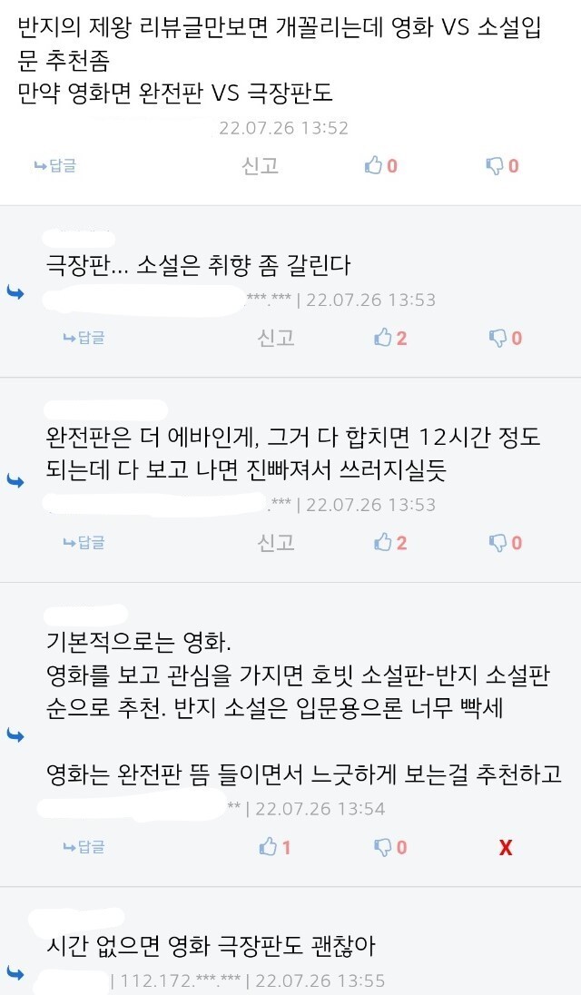 원작 소설 입문이 꽤 빡세다는 판타지 걸작