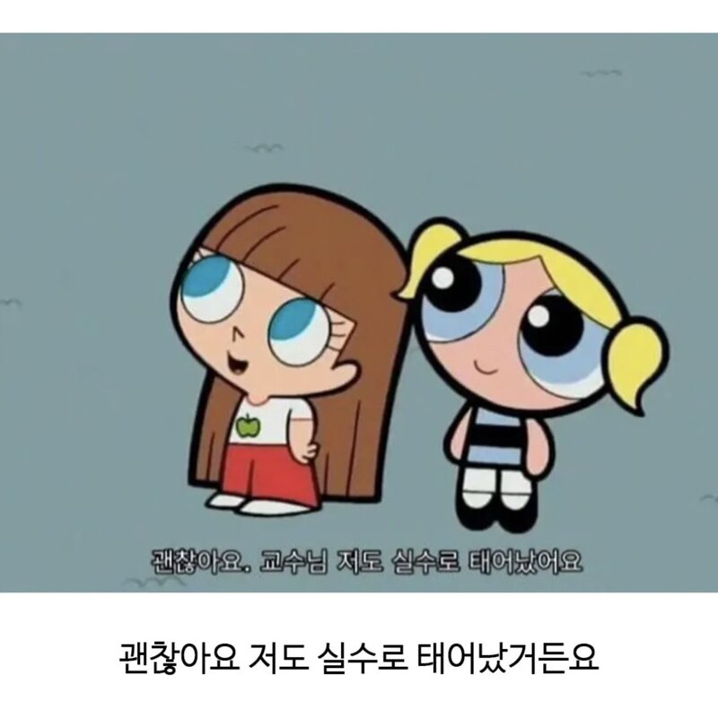 드립이 좀 심한 어린이용(?) 미국만화; (2)