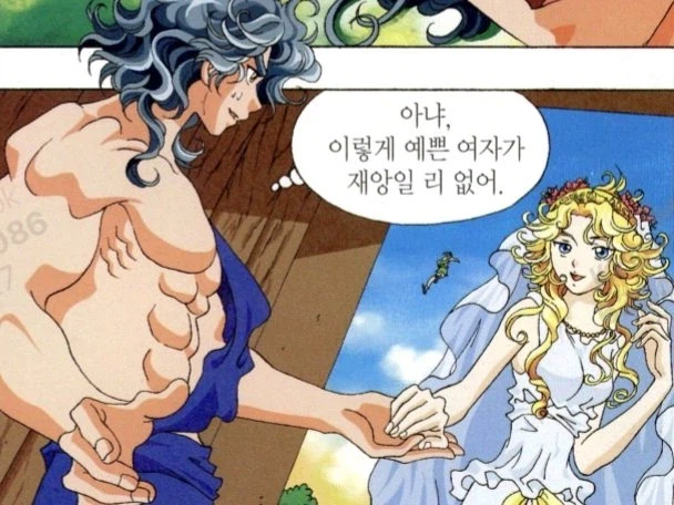 ??: 이렇게 예쁜 여자가 재앙일 리 없어.