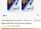 코인딜) 맥콜 190ML*30캔