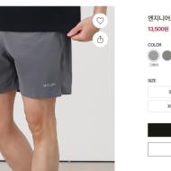몰든 엔지니어드 숏 팬츠 13,500원 외