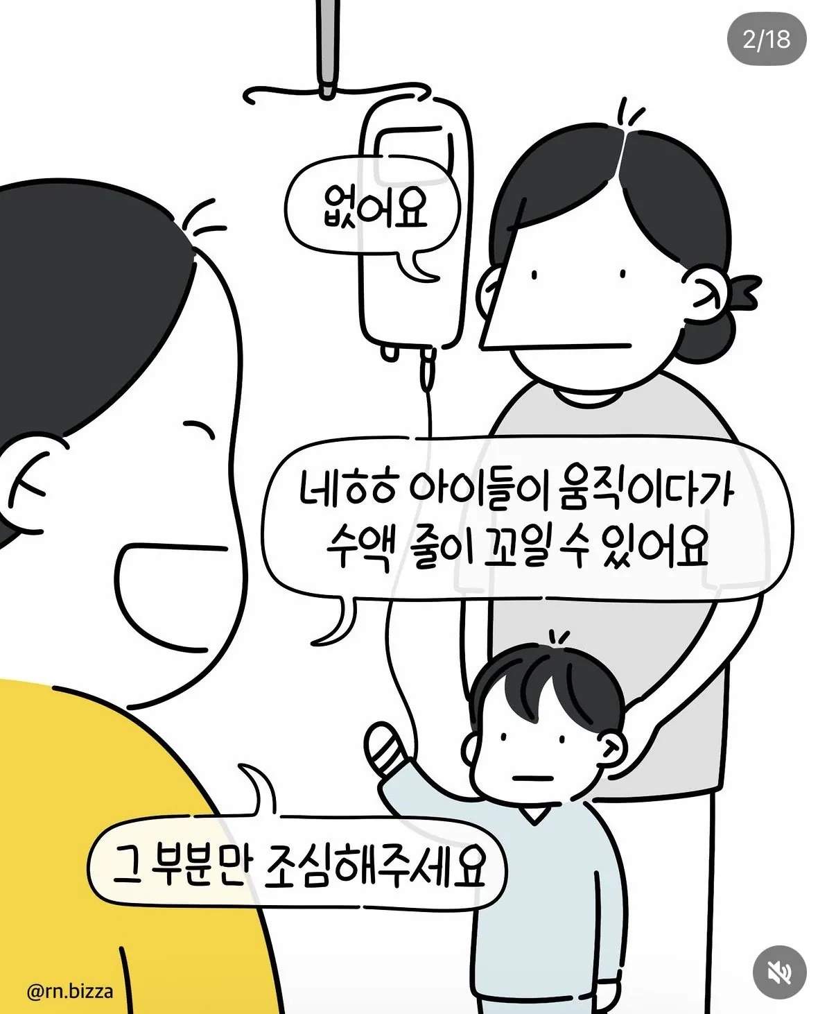 [스압] 엄마가 사실대로 말하지 못한 이유 (3)
