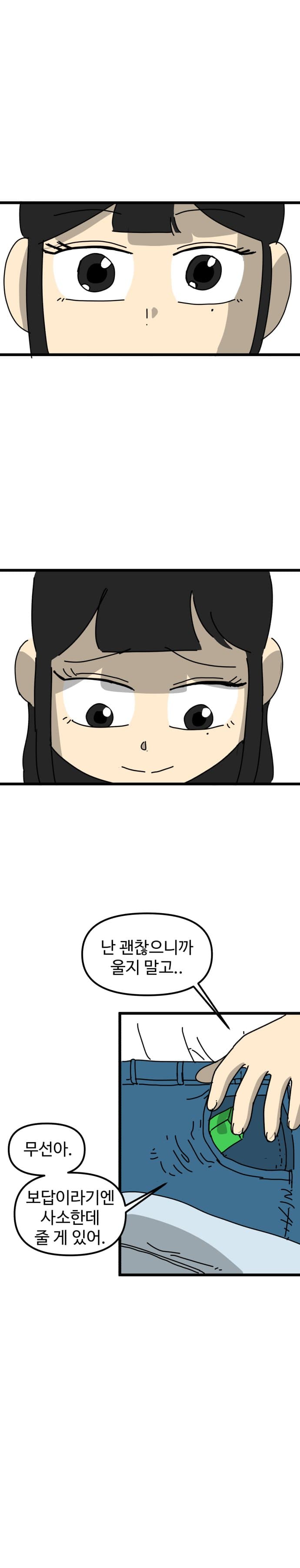 공포의 소녀.manhwa (20)
