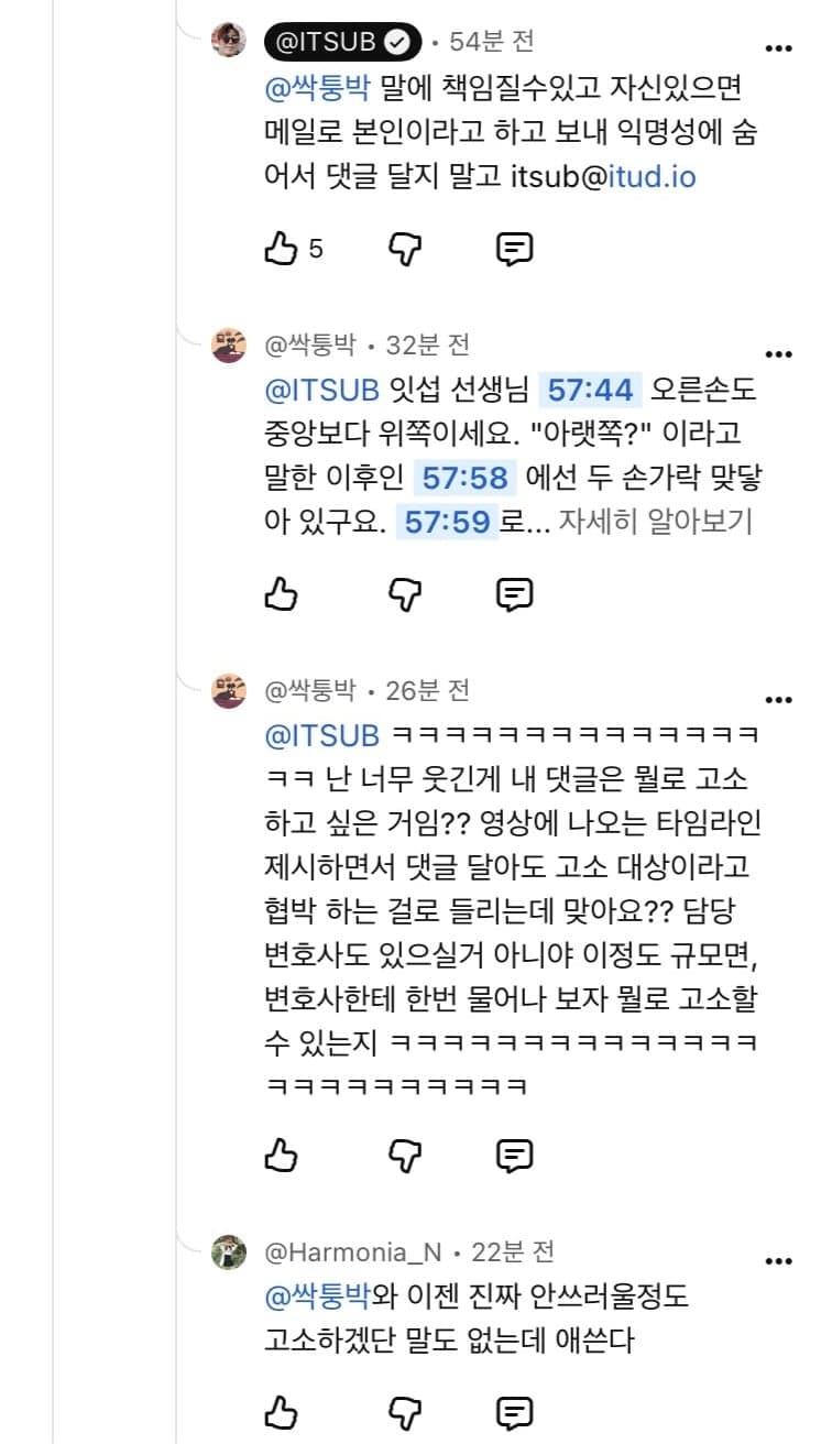 현재 개 빡친 잇섭 인스타그램. (14)