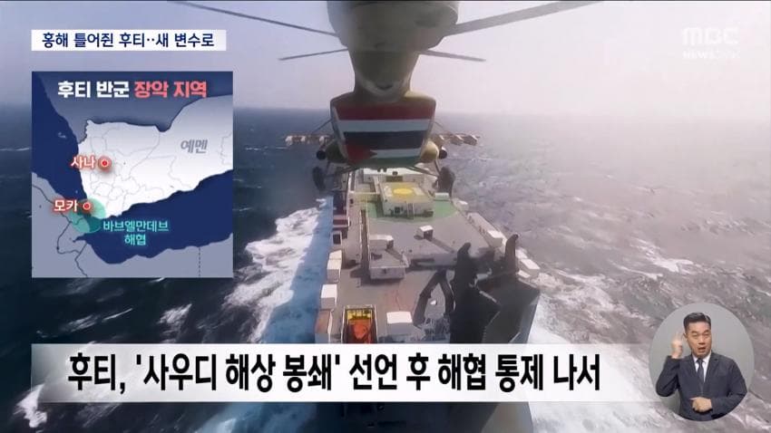 미·영 폭격에도 안 무너진 후티…홍해 장악 위협 (6)