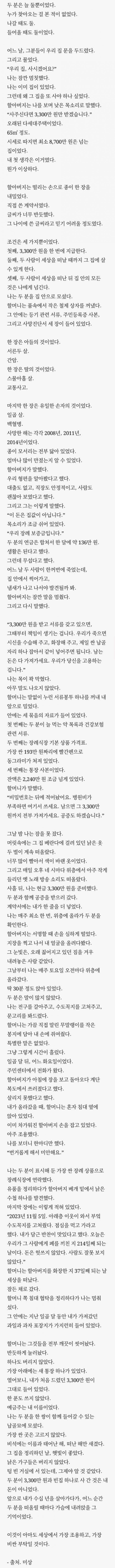 훌쩍훌쩍 빌라 반값 할인촌