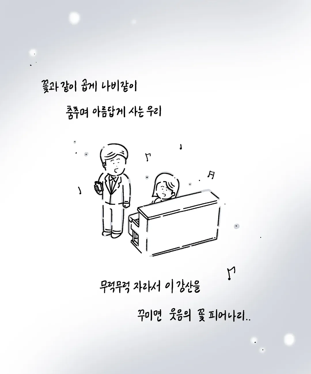 유치원 학예회에 아빠 노래 시킨 딸