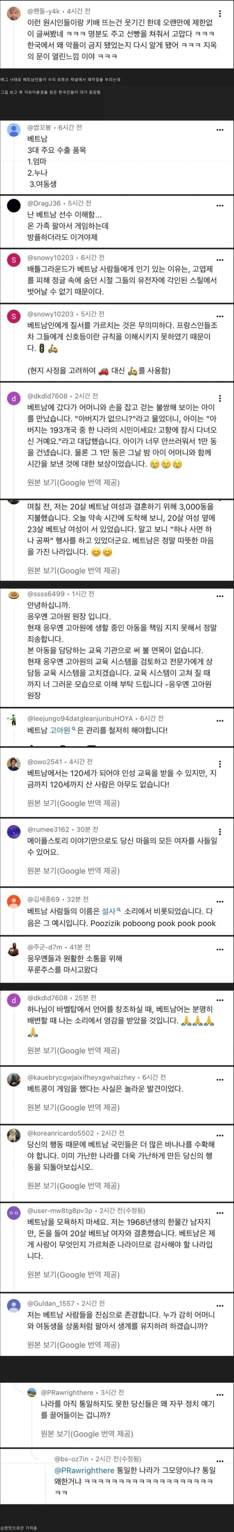 이번 배그 베트남 사태로 일어난 헬게이트 (2)