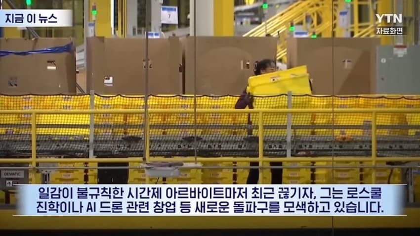 싱글벙글 프린스턴대 박사도 직장 2300개 떨어지는 취업난 근황 (6)