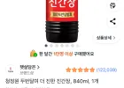 청정원 두번달여 더 진한 진간장, 840ml, 1개