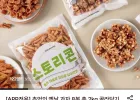 추억의 옛날 과자 8봉 총 2kg