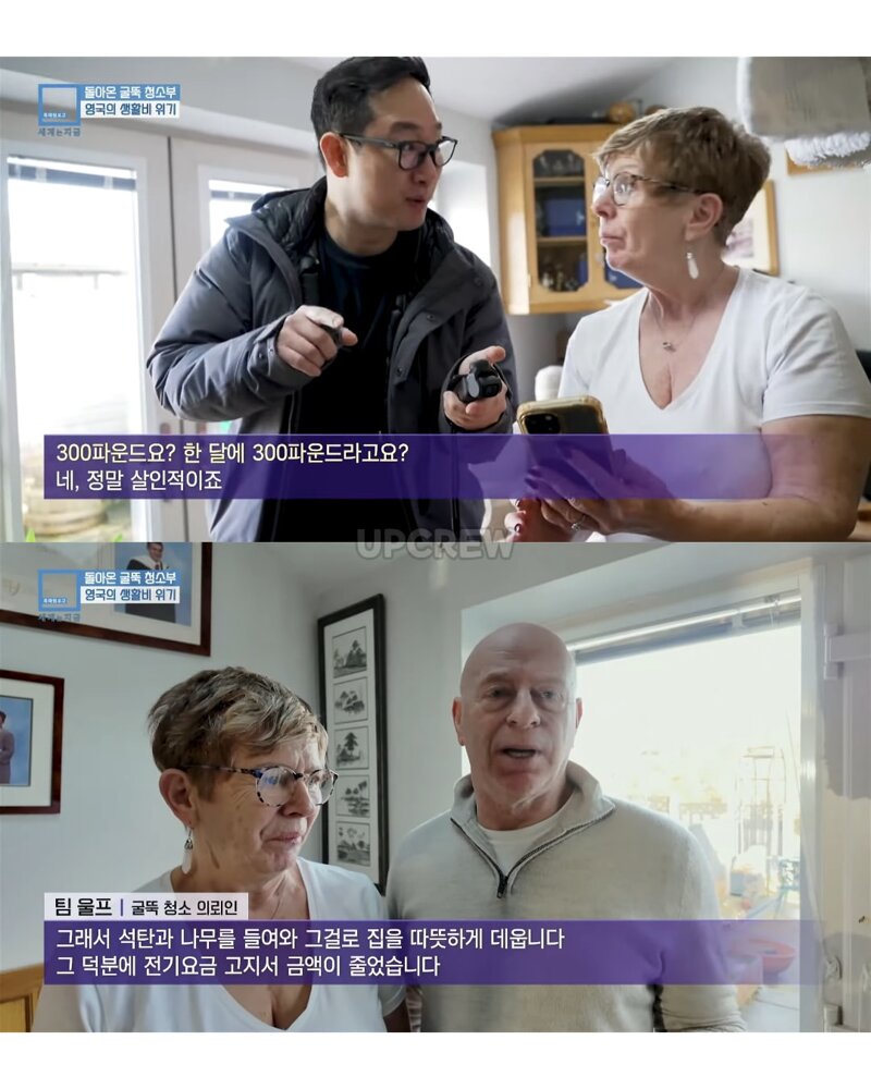 물가상승때문에 과거로 돌아간 영국 (5)