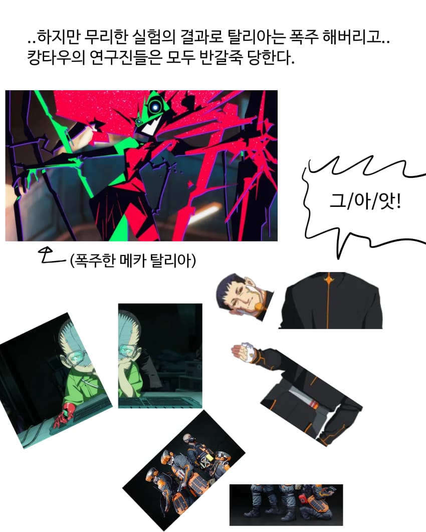 사이버 펑크2 리뷰만화 (17)