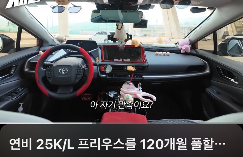 전문가의 프리우스 시승기