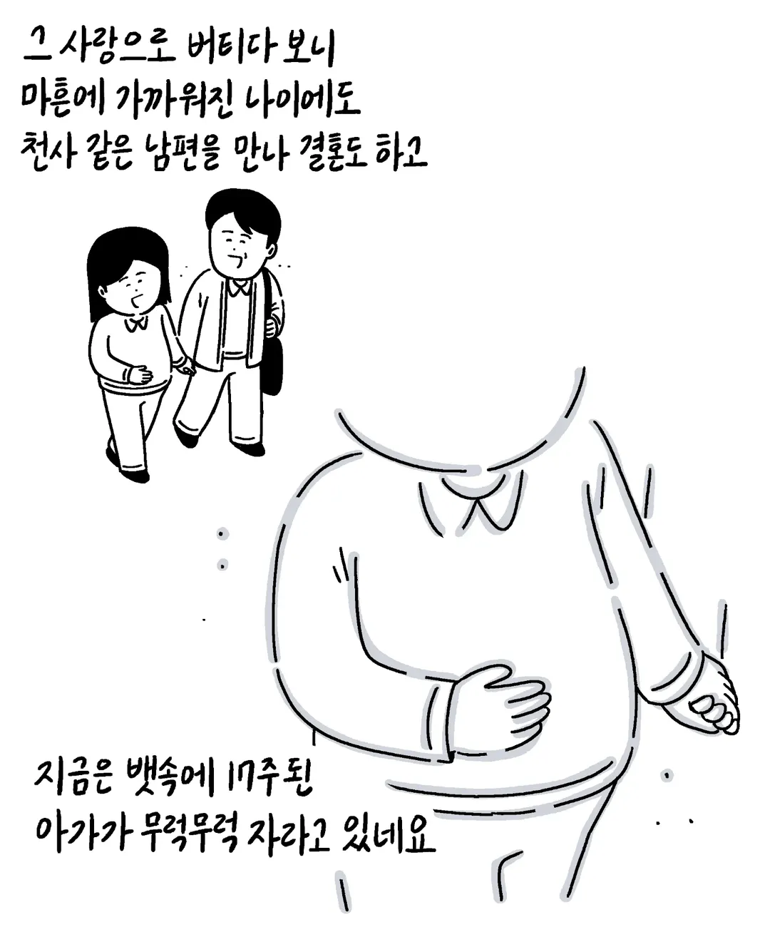 키크니 사연툰 .jpg