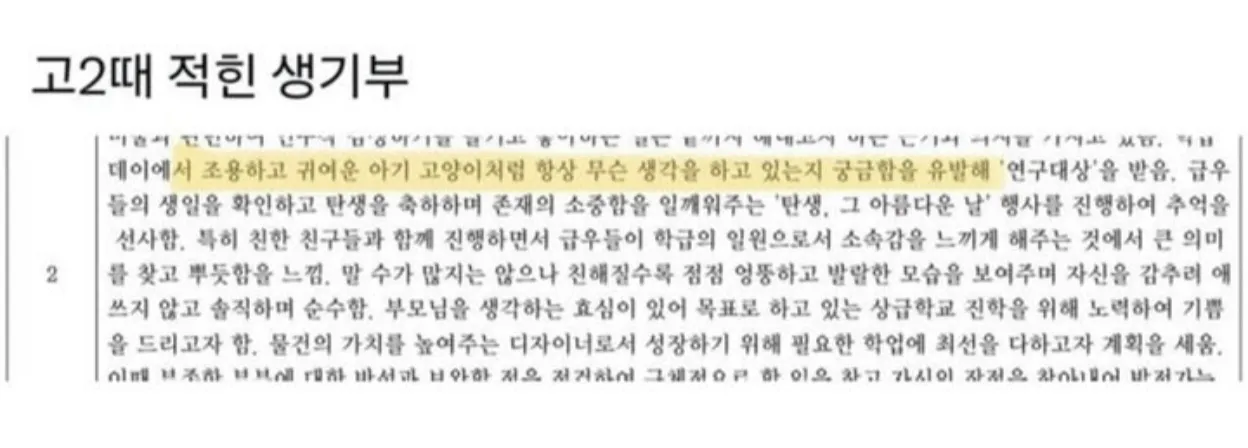 당황스러운 생기부 모음 (4)