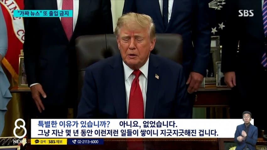 트럼프, CNN 등 백악관 출입 막자 언론사들 소송 (8)
