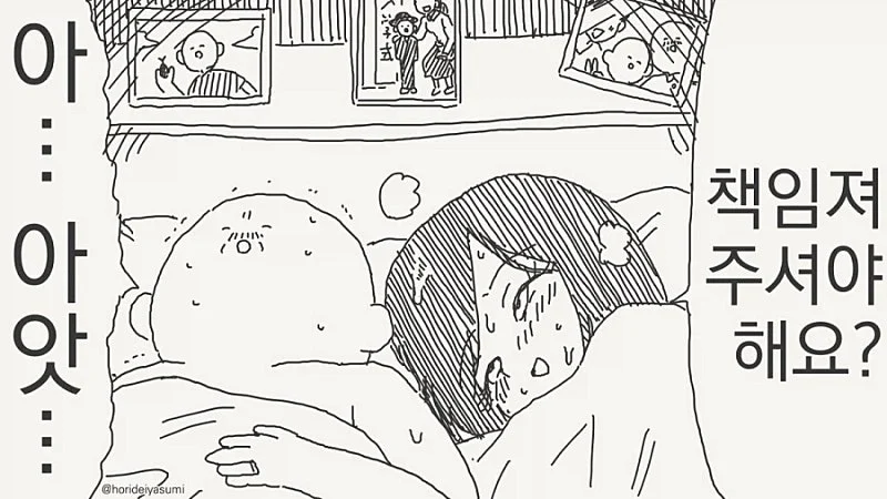 선생님이 학생 도와주는 manhwa (4)