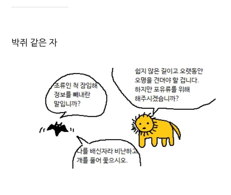 뭔가 말이 되는 만화 (4)