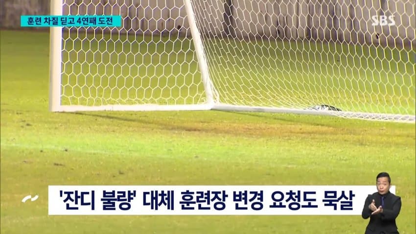 sbs) 한일전 '웃돈 암표' 등장했지만..운영은 낙제점 (5)