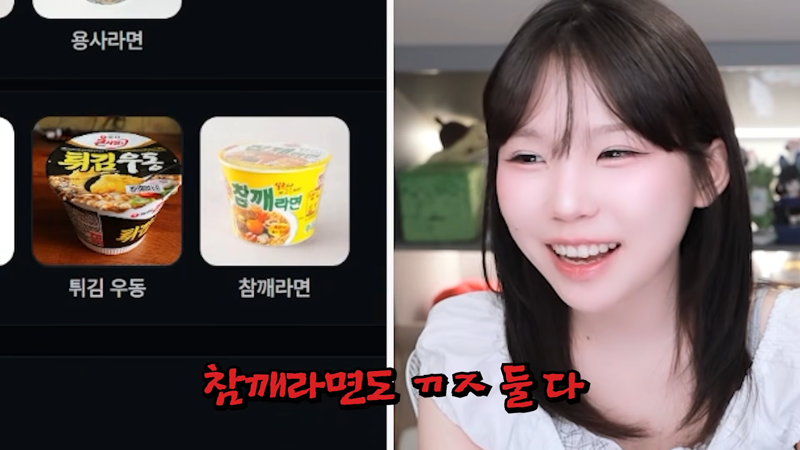 우정잉 라면 월드컵 논란 (11)