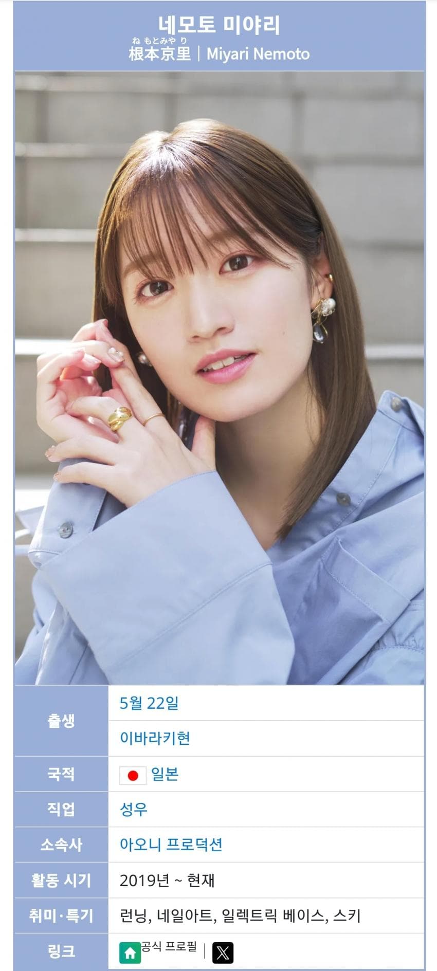 성우 네모토 미야리 유사 코지랑 결혼 발표... (7)