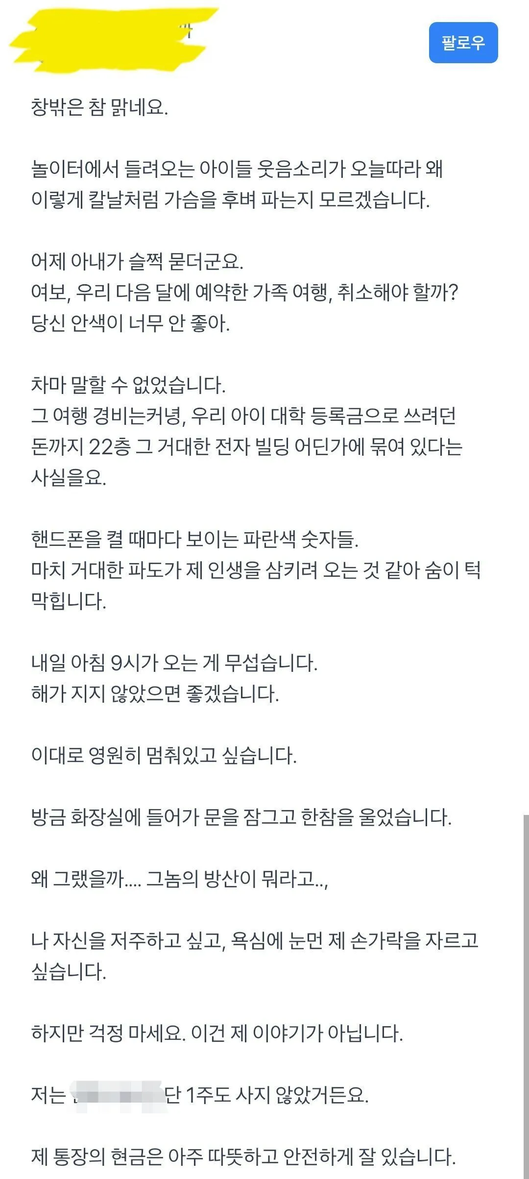 주식 시장의 끝없는 악의.txt